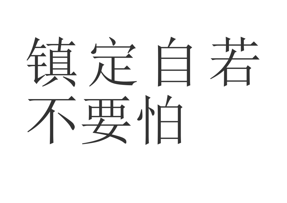 地震自救要学习_第2页