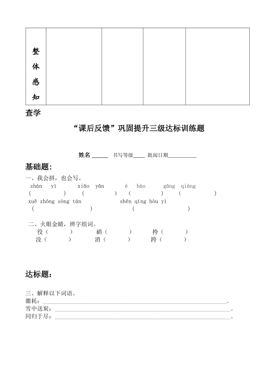 《再见了，亲人》导学案_第2页