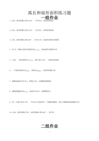 王军宁，作业