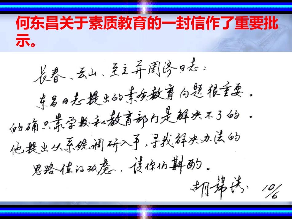 向课堂45分钟要质量_第3页