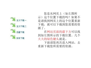 清澈的湖水课件资料