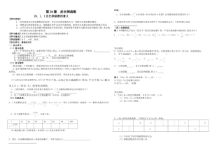 反比例函数学案1