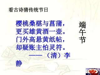 《端午的鸭蛋》