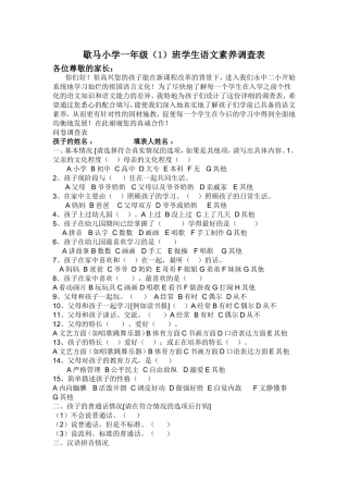 歇马小学一年级