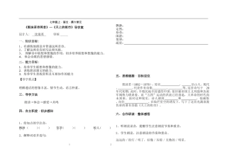 郭沫若诗两首天上的街市