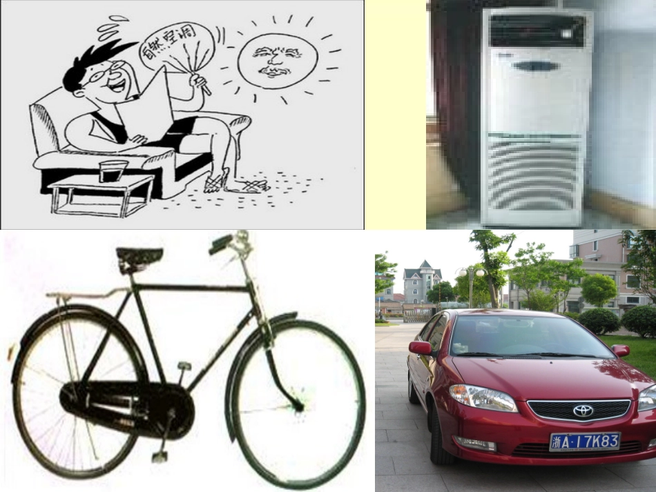 造福人类的经济制度_第2页