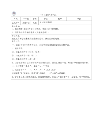 《大家来劳动》