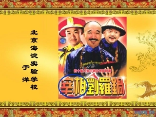《明清帝国的专制统治》教学课件