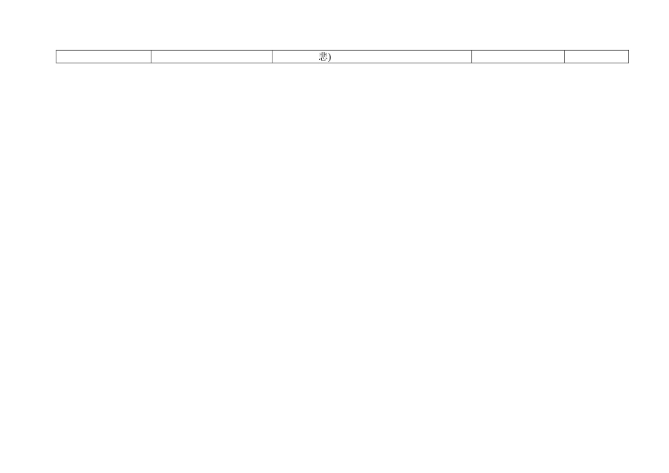 湖村中学七年级英语图文结构备课(1)_第2页