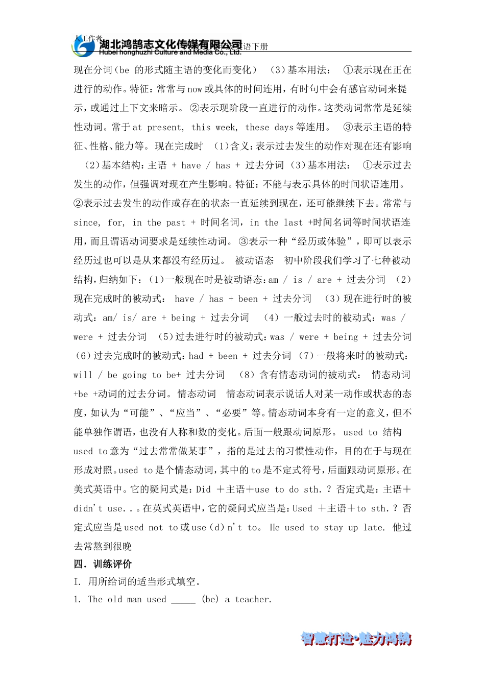 导学案unit13period4SectionB2c-selfcheck人教九英_第3页