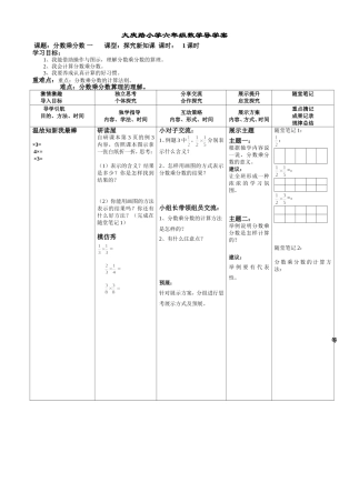 分数乘分数一