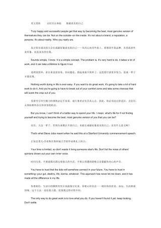 美文赏析去经历去体验做最真实的自己 (2)