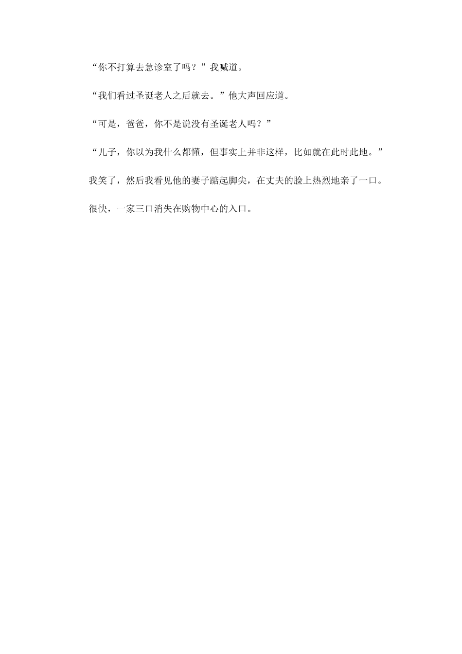 爸爸不是什么都懂_第3页