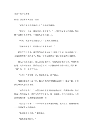 爸爸不是什么都懂