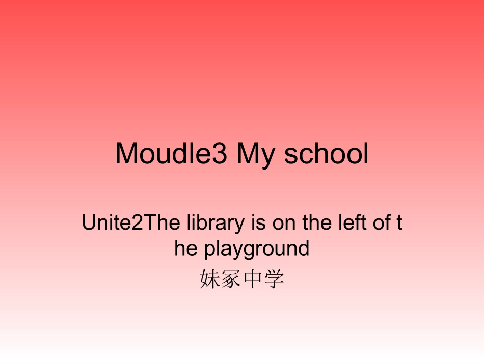 外研版初一上册Module3_Unit2_第1页