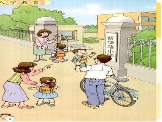 小学语文一年级(上册)电子课本教材(课件)--2012新人教版