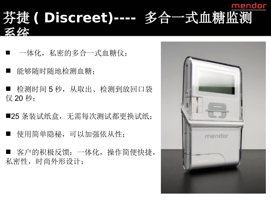 血糖仪使用方法_第2页