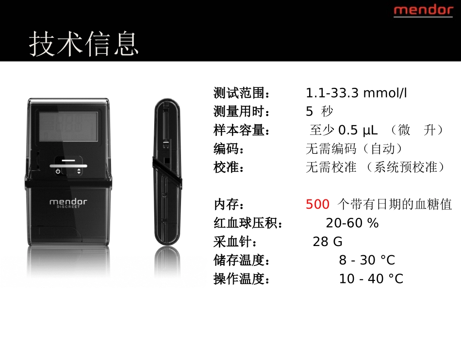 血糖仪使用方法_第3页