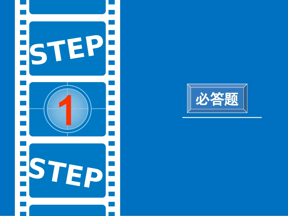 惠东县人民医院第一届知识竞赛PPT模板-(定稿)_第2页
