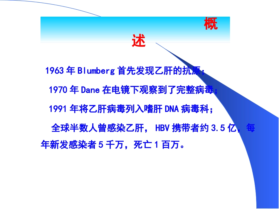 如何看懂乙肝两对半_第2页