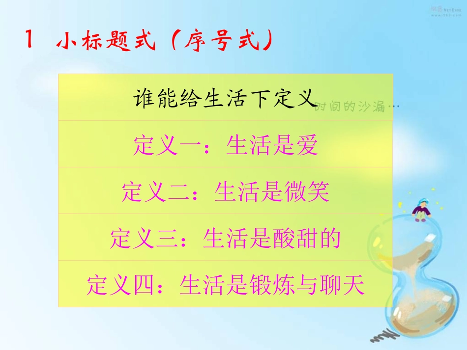 创新也有模式在模式中创新_第2页