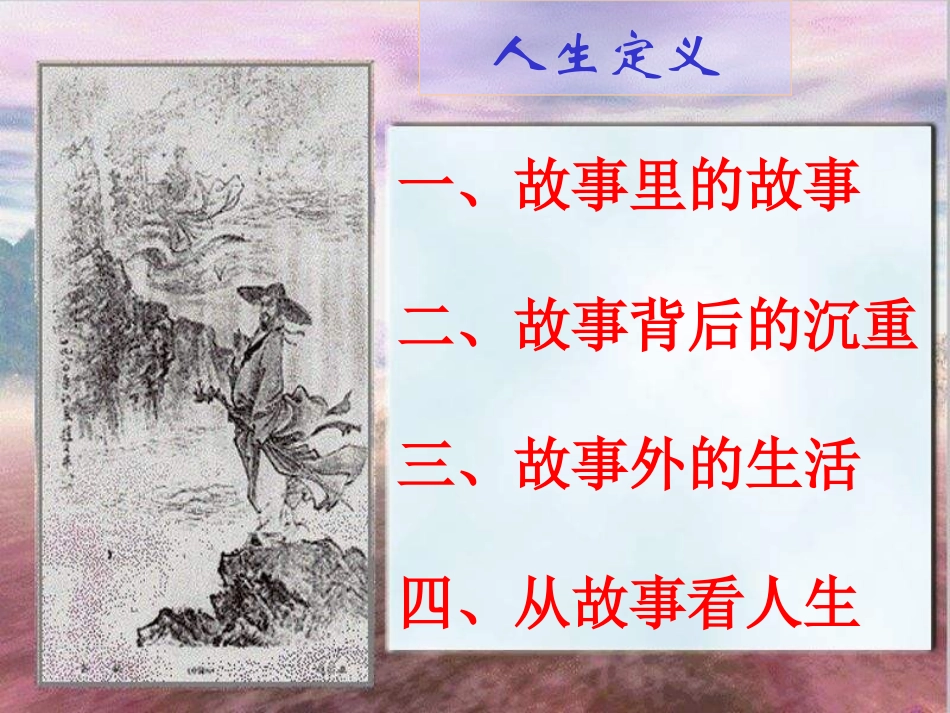创新也有模式在模式中创新_第3页