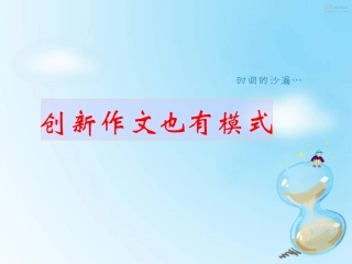 创新也有模式在模式中创新