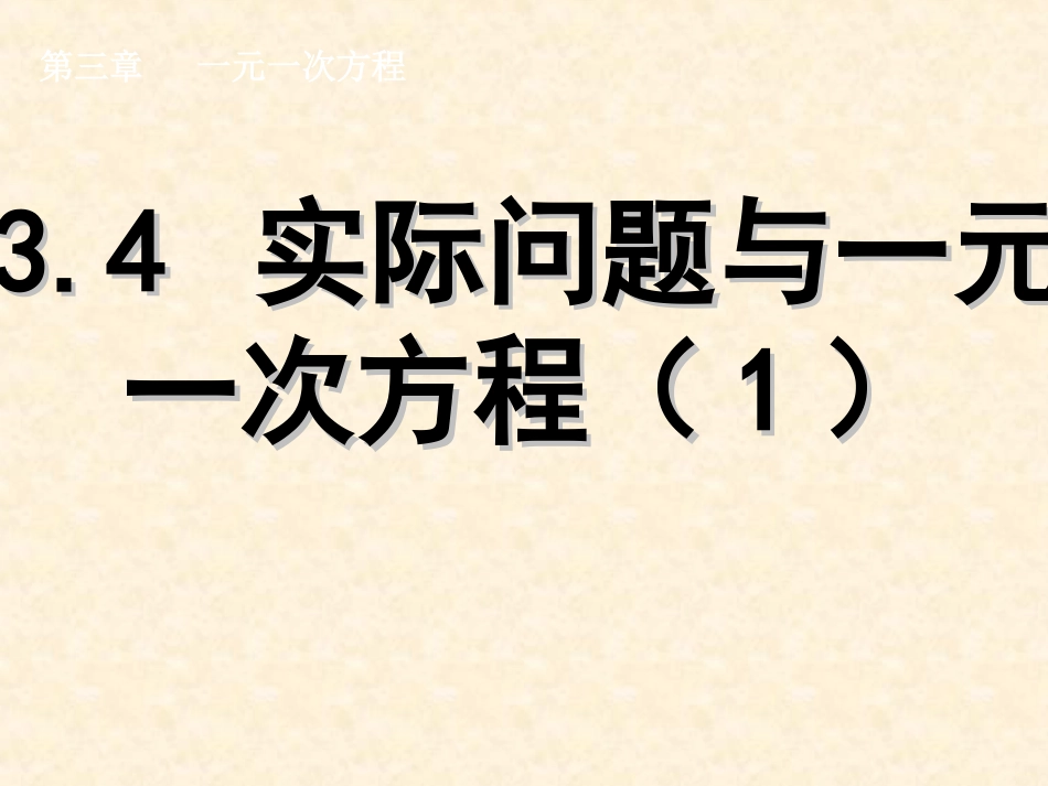 实际问题配套工程修_第1页