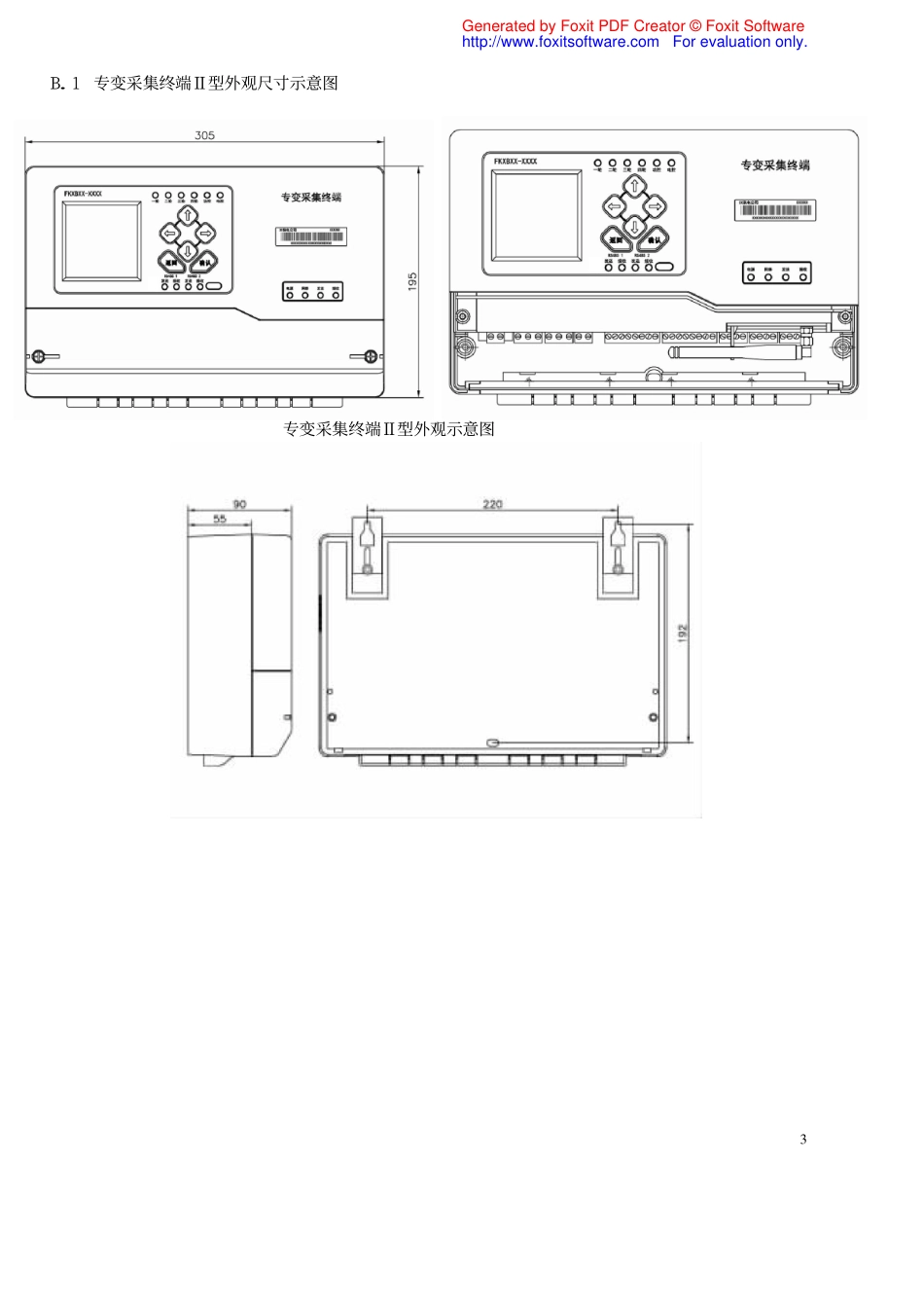国网智能表及采集外观终端尺寸汇总_第3页