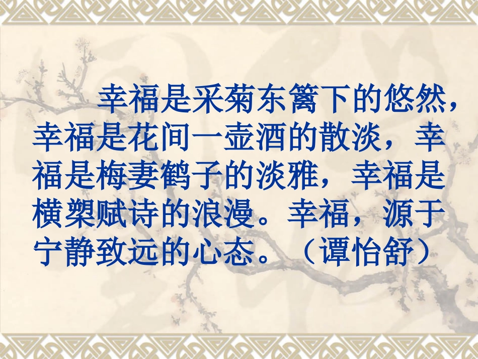 怎样确立分论点_第1页