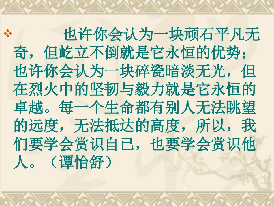 怎样确立分论点_第2页