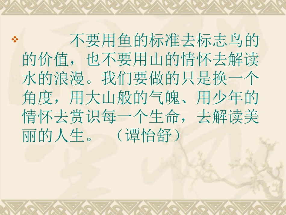 怎样确立分论点_第3页