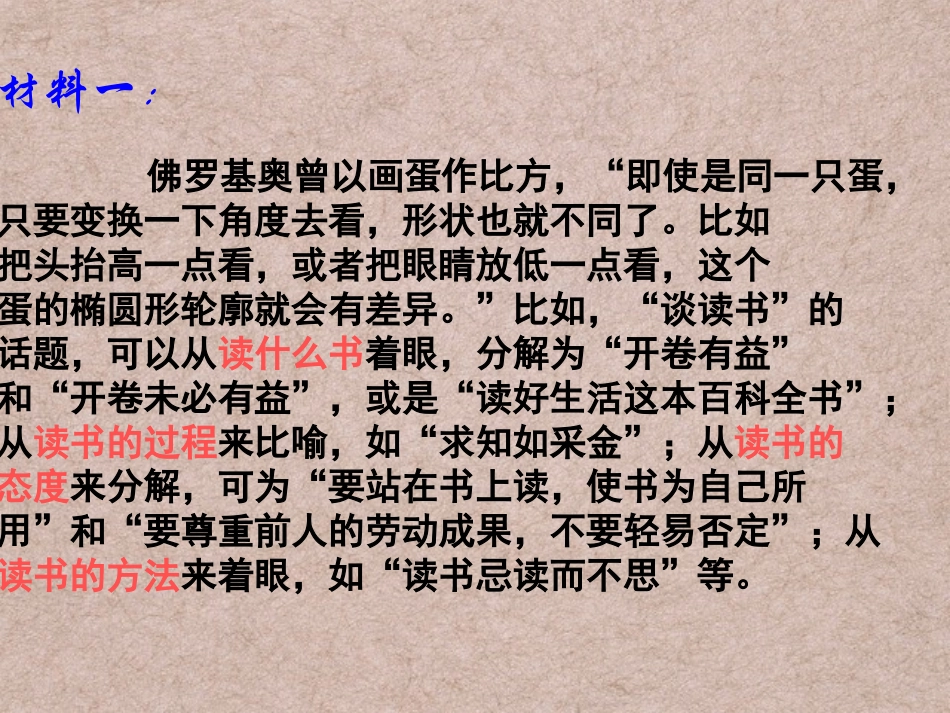 走上辩论台（课件）_第3页