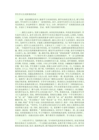 小学英语教学反思