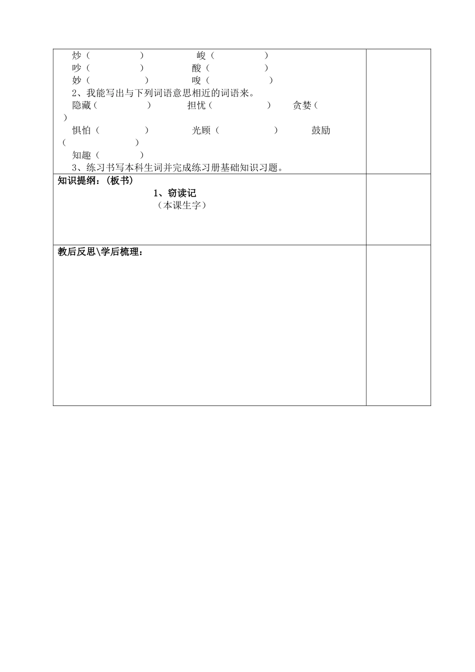 小苗与大树的对话记_第2页