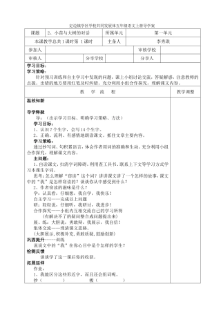 小苗与大树的对话记