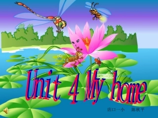 pep四年级上Unit4Myhome(PartB)