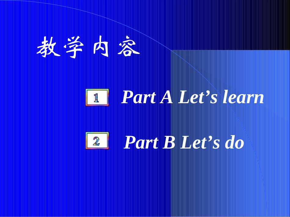 小学英语说课课件_Unit3my_friends_第3页