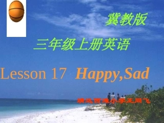 小学英语说课课件_Unit3my_friends