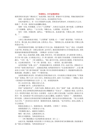 怜香惜玉：打开金笼放雪衣