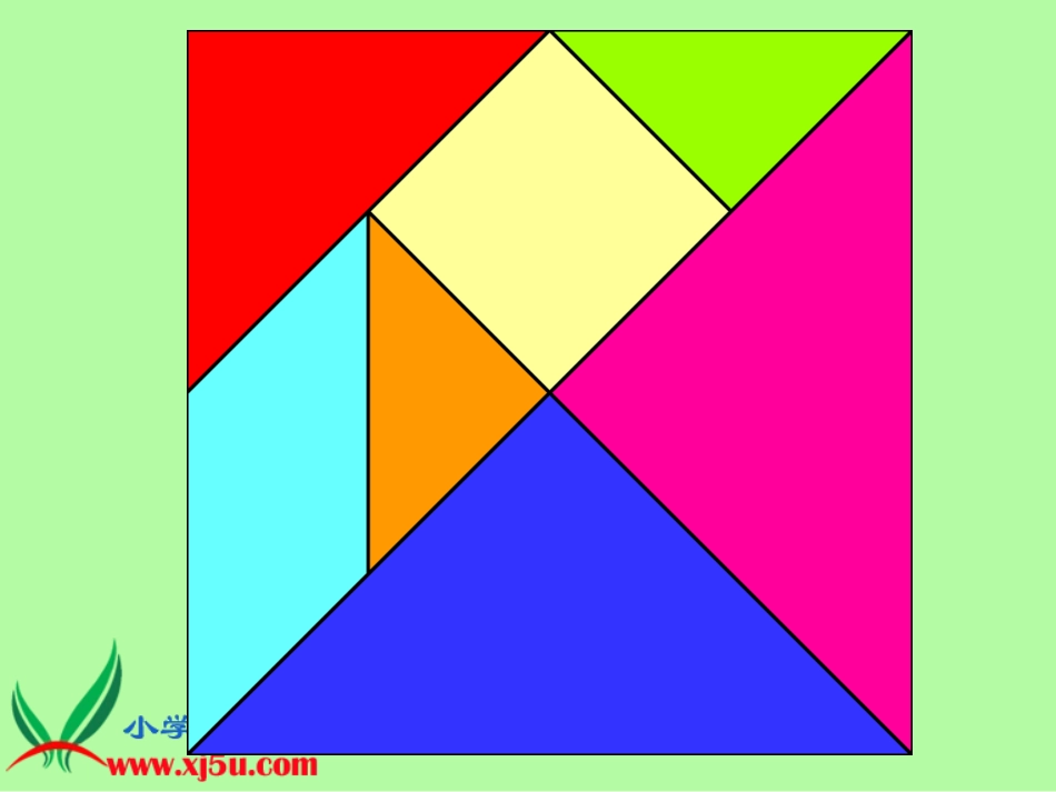 （苏教版）四年级数学下册课件平行四边形的认识1_第3页
