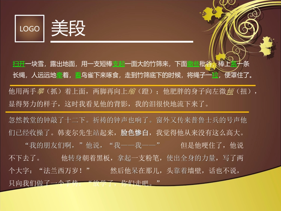 让举手投足尽显神采_第3页