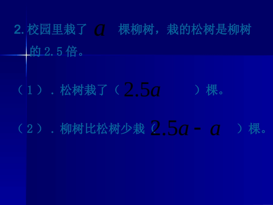 列方程解决问题_第2页