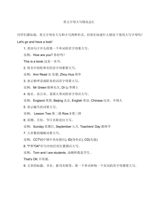 英文字母大写情况总汇