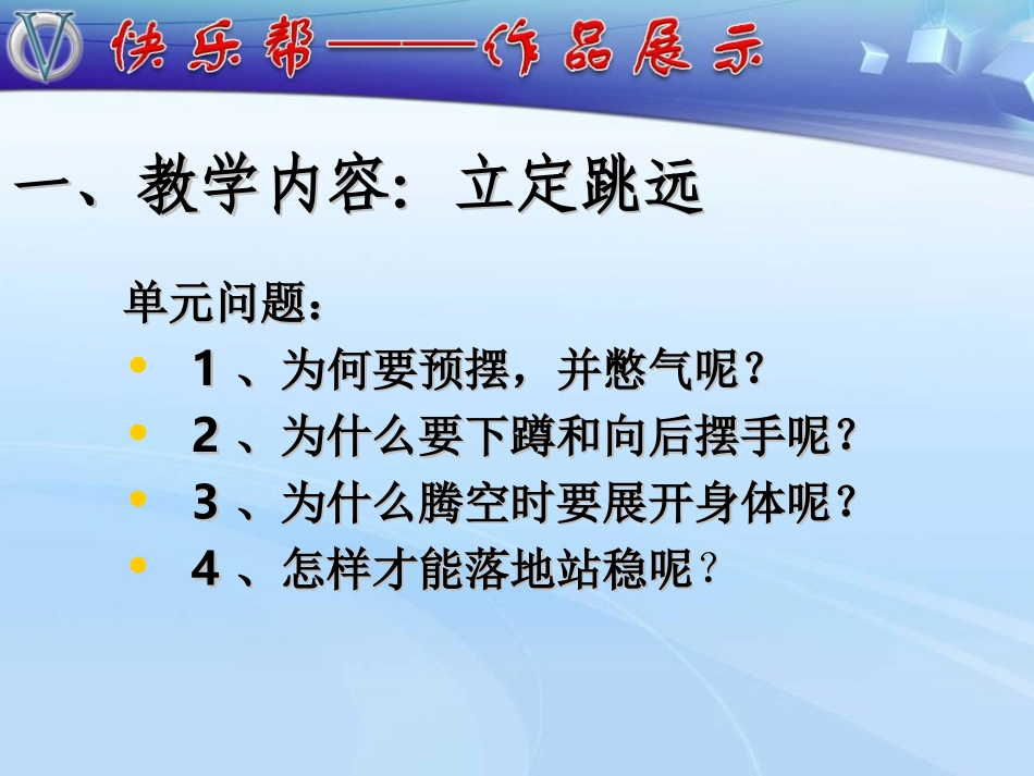 教师演示文稿_第2页