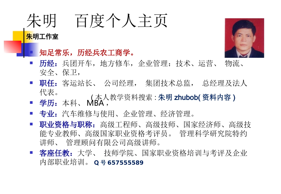 朱明zhubob中华人民共和国职业病防治法_第2页
