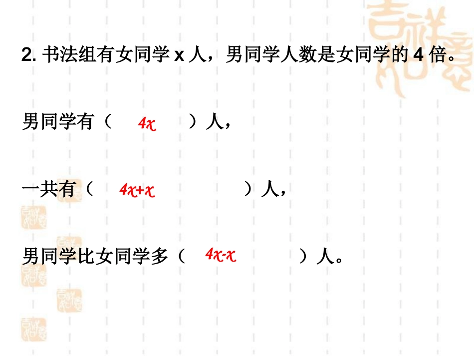 稍复杂的方程例3_第3页
