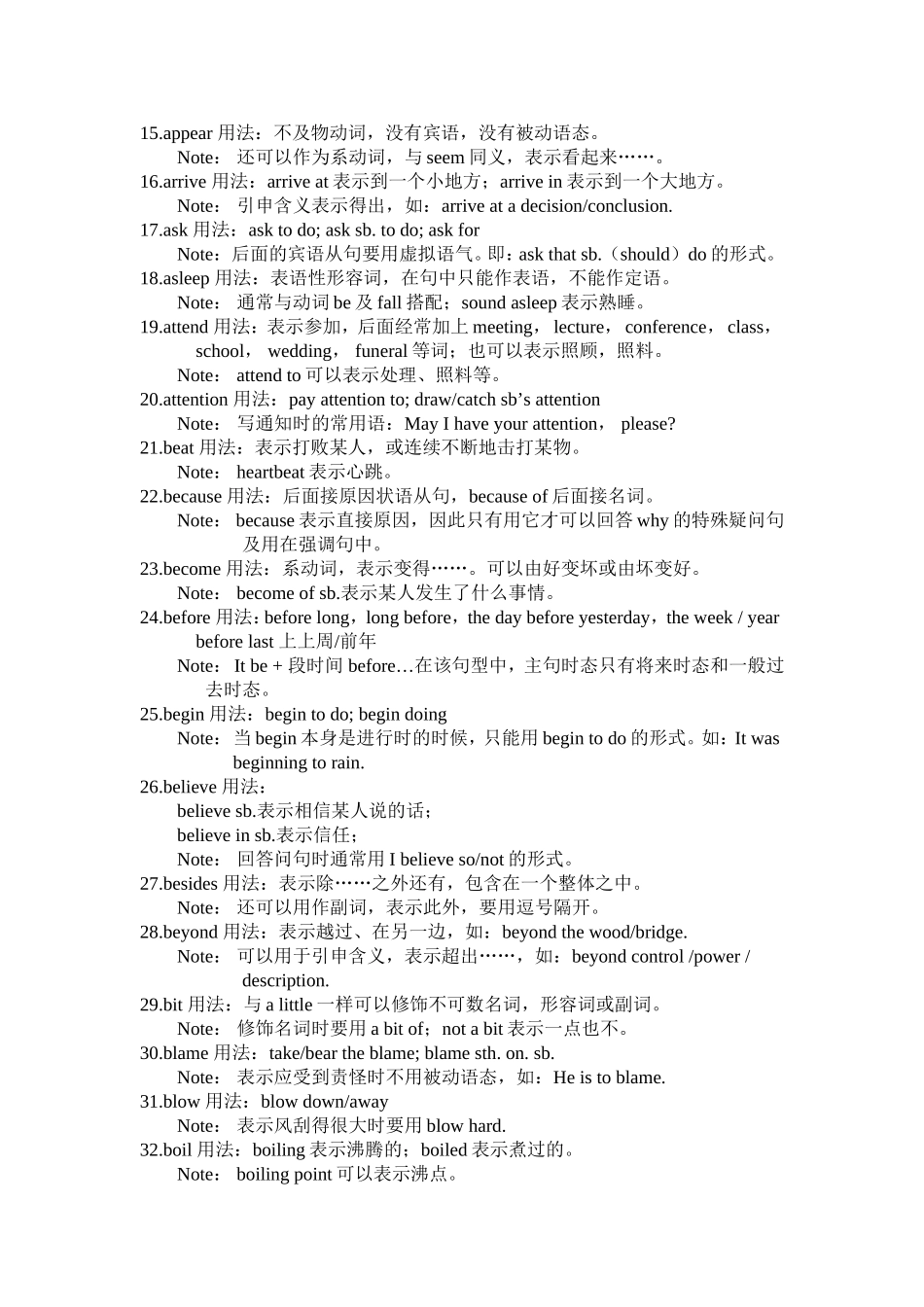 高考英语重点词语复习100例_第2页