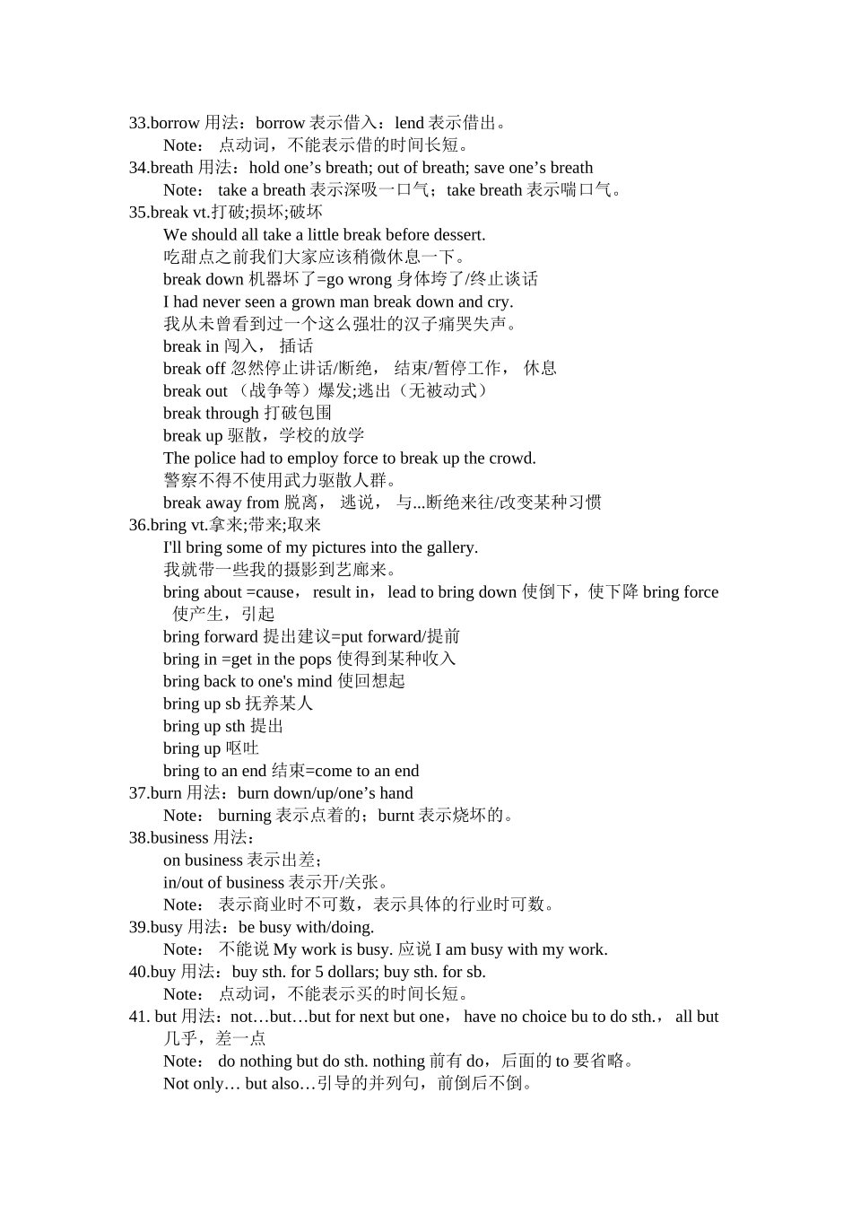 高考英语重点词语复习100例_第3页