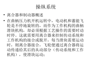 离合器与制动器2